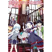 異世界はスマートフォンとともに。23 (HJ NOVELS) | 冬原パトラ, 兎塚