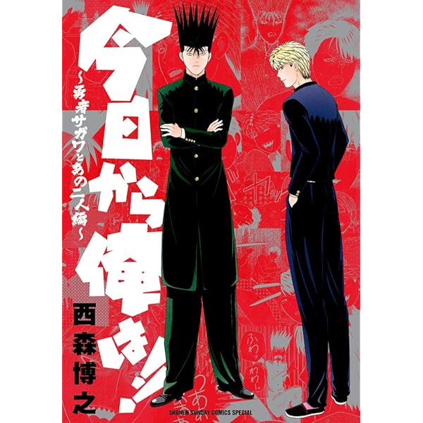 Amazon.co.jp: 今日から俺は! ! おかえり ツッパリさん! 4枚組Blu-ray