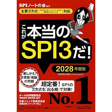 Amazon.co.jp 売れ筋ランキング: 公務員試験 の中で最も人気のある商品です