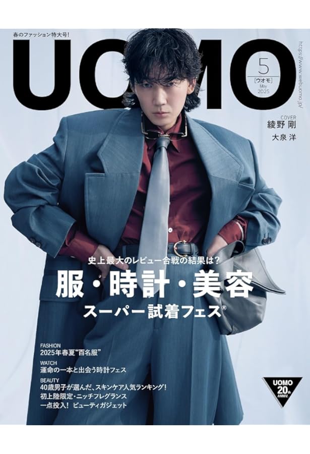 Amazon.co.jp: 綾野剛×操上和美 肖像作品集『Portrait』特製ポスト