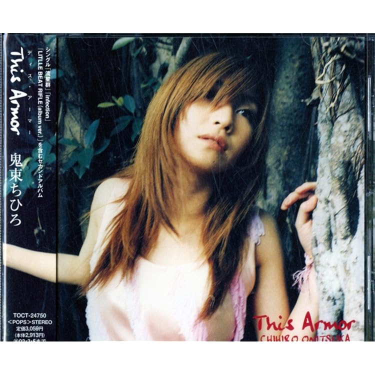 Amazon.co.jp: インソムニア - 鬼束ちひろ: ミュージック