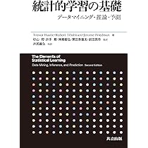 Amazon.co.jp: パターン認識と機械学習 上 : C.M. ビショップ, 元田 浩