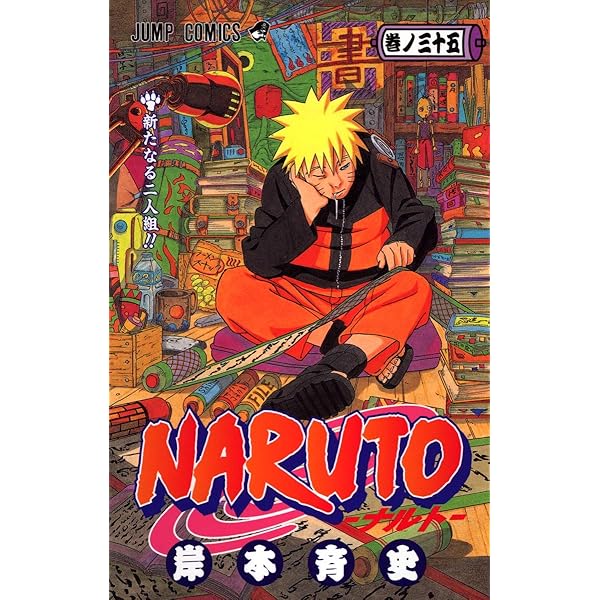 NARUTO -ナルト- 34 | 岸本 斉史 |本 | 通販 | Amazon