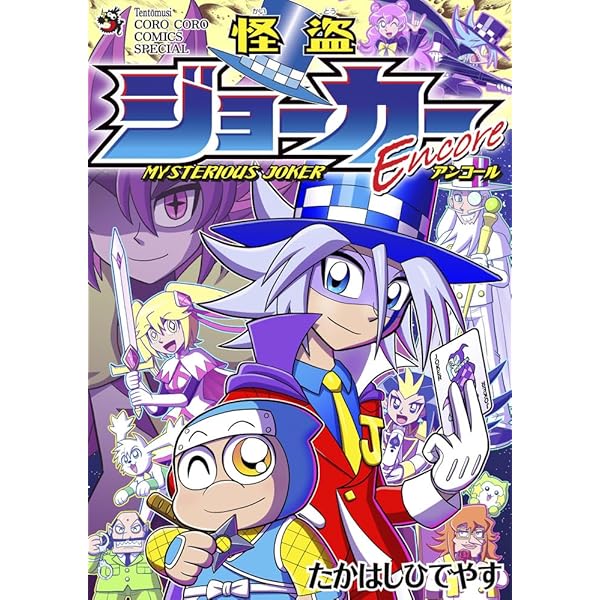 Amazon.co.jp: 「怪盗ジョーカー」アニバーサリーBD-BOX [Blu-ray