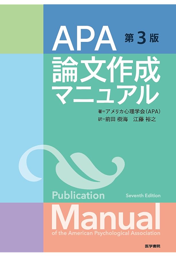 シカゴ・スタイル 研究論文執筆マニュアル | ケイト・L・トゥラビアン