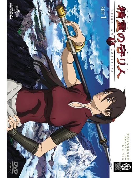 Amazon.co.jp: 精霊の守り人 Blu-ray BOX [初回限定版] : 神山健治: DVD