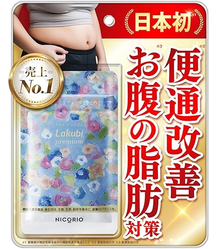 Amazon | NICORIO ニコリオ Lakubi ラクビ [約1,700万個の 酪酸菌
