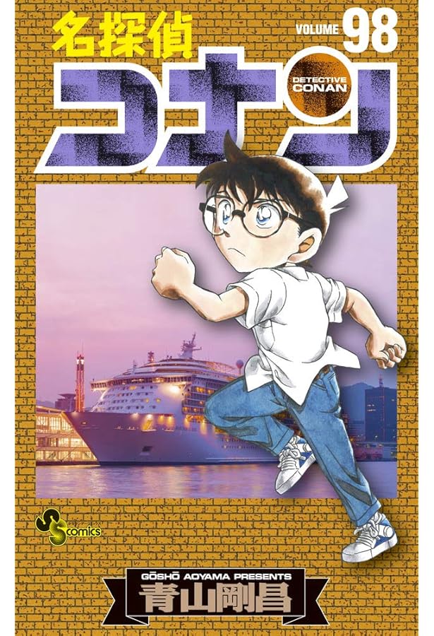 名探偵コナン 抜けあり 全97冊セット 名探偵コナン 全巻セット 名探偵