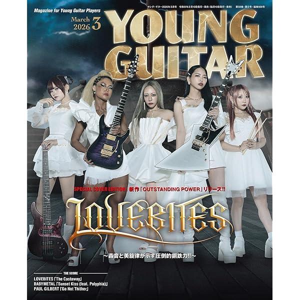 Amazon.co.jp: THE LOVEBITES EP 【限定生産】: ミュージック