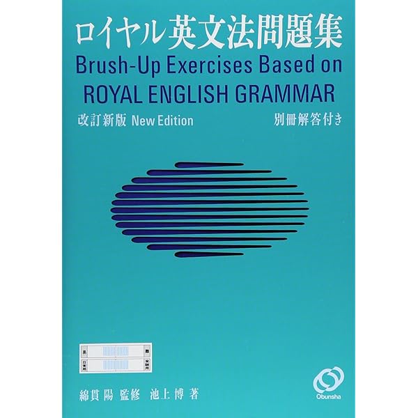 英文構成法 | 佐々木 高政 |本 | 通販 | Amazon