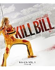 Amazon.co.jp: キル・ビル Vol.2 プレミアム BOX : ユマ・サーマン