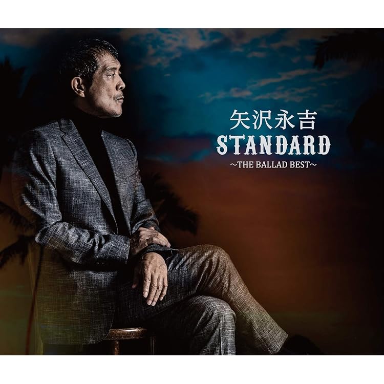 Amazon.co.jp: 矢沢永吉 ALL TIME BEST ALBUM(初回限定盤)(DVD付