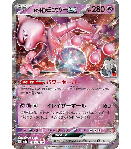 Amazon.co.jp: ポケモンカードゲームMEGA M2 拡張パック インフェルノX