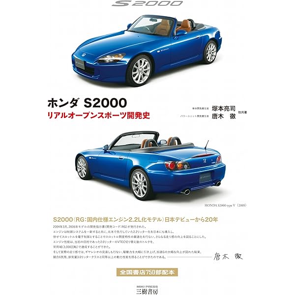 ホンダNSX | 上原 繁 |本 | 通販 | Amazon