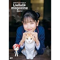Amazon.co.jp: ラブライブ!スーパースター!! Liella! magazine ~米女