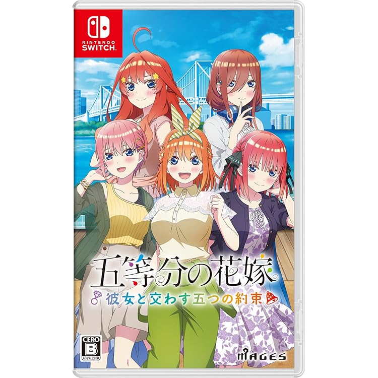 Amazon.co.jp: 五等分の花嫁 ごとぱずストーリー 2nd - Switch : ゲーム