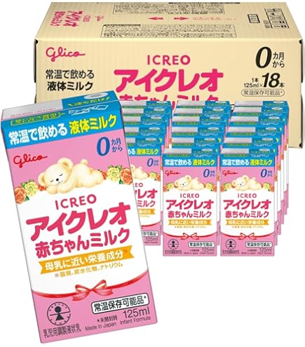 Amazon.co.jp: 【セット買い】アイクレオ 赤ちゃんミルク 125ml×18本 +