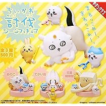Amazon | ちいかわソフビフィギュア3[全5種セット(シークレットなし