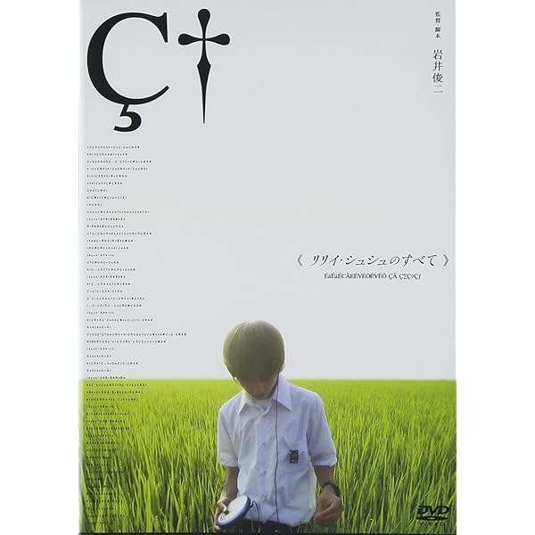 Amazon.co.jp: 呼吸 - Lily Chou-Chou: ミュージック