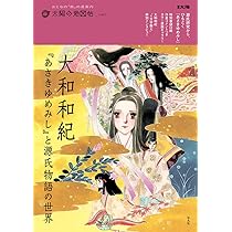 Amazon.co.jp: 完全版あさきゆめみしセット(全10巻セット): 源氏物語