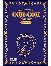 Amazon.co.jp: さくらももこ劇場 コジコジ DVD-BOX デジタルリマスター