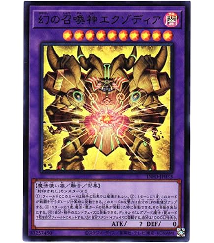 Amazon.co.jp: 遊戯王カード INFO-JP003 千年王朝の盾 （ノーマル