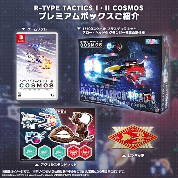 Amazon.co.jp: 【Amazon.co.jpエビテン限定】R-TYPE FINAL 2 限定版