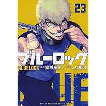ブルーロック(22) (少年マガジンKC) | 金城 宗幸, ノ村 優介 |本