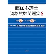 心理臨床大事典 | 氏原 寛 |本 | 通販 | Amazon