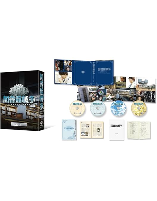 Amazon.co.jp: 図書館戦争 THE LAST MISSION プレミアムBOX [Blu-ray