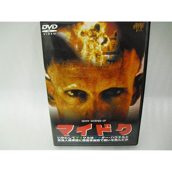 Amazon.co.jp: デッドリースポーン [DVD] : チャールズ・ジョージ