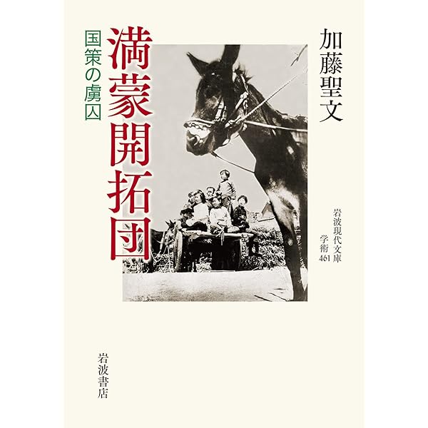 戦後引揚げの記録 | 若槻泰雄 |本 | 通販 | Amazon