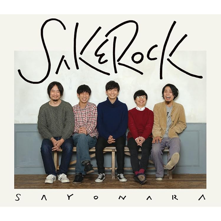Amazon.co.jp: SAKEROCKの季節 BEST2000‐2013(初回限定盤)(DVD付