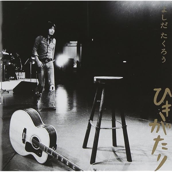 Amazon.co.jp: 吉田拓郎 ONE LAST NIGHT IN つま恋(紙ジャケット仕様