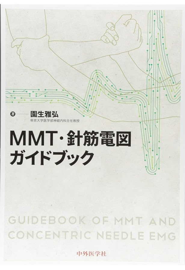 脊椎脊髄・神経筋の神経症候学の基本―日常診療での誤診を防ぐ初めの