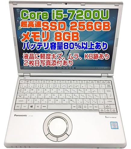 Amazon.co.jp: 【Win10搭載】 PanasonicレッツノートCF-SZ5 ☆高性能第