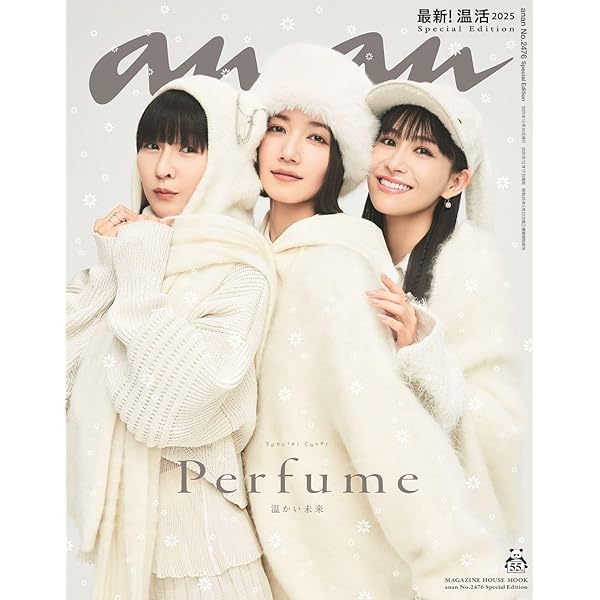 Amazon.co.jp: 結成10周年、 メジャーデビュー5周年記念！ Perfume
