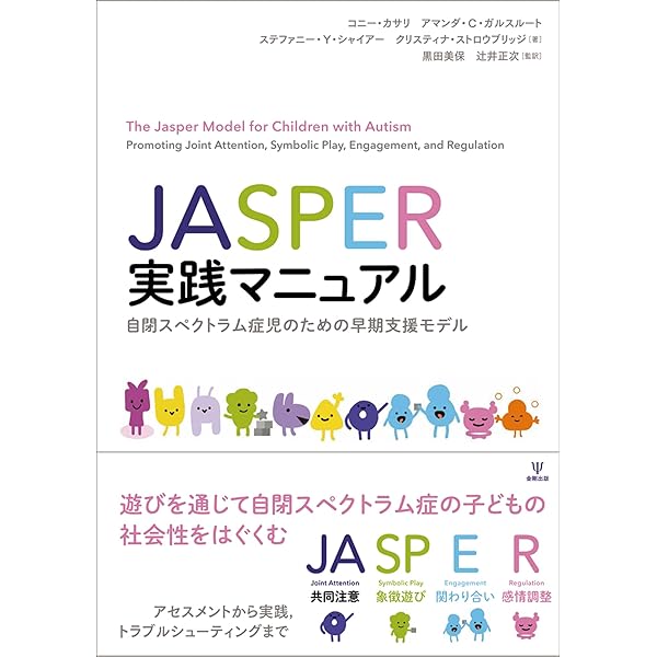 タイムセール☆実践インリアル・アプローチ事例集 : 豊かな