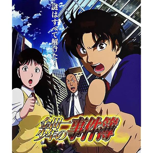 Amazon.co.jp: 「金田一少年の事件簿R」 Blu-ray BOX : 松野太紀