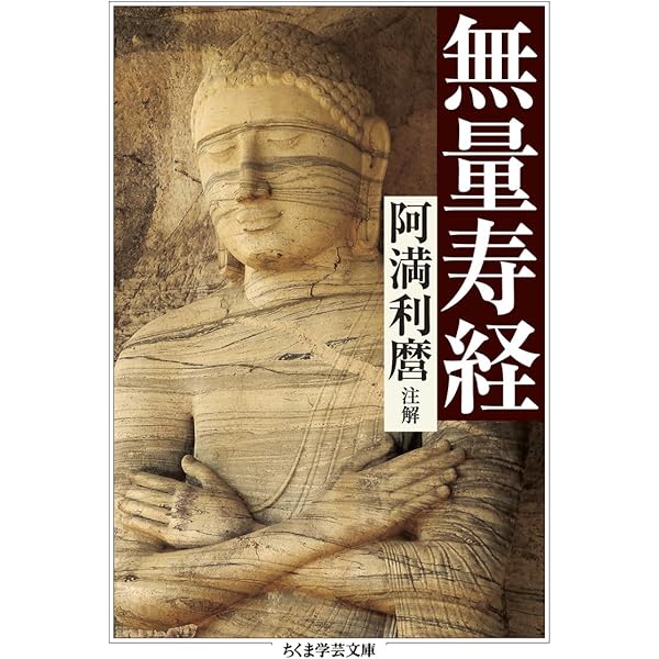 Amazon.co.jp: 親鸞からの手紙 (ちくま学芸文庫 ア 9-6) : 阿満 利麿: 本