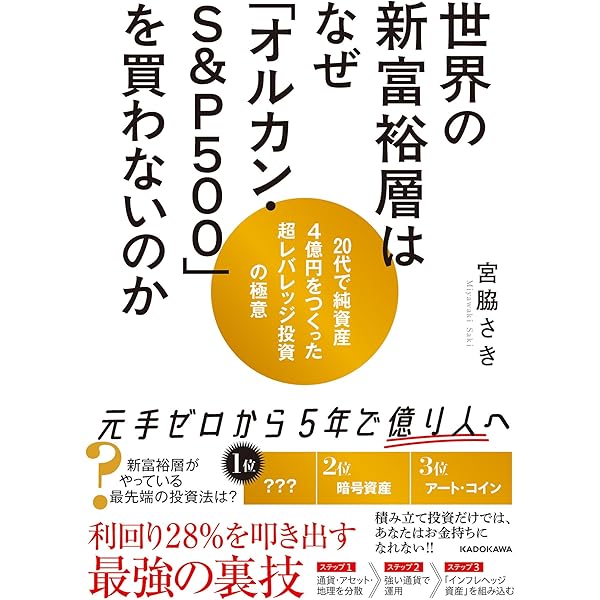 幸せな経済自由人という生き方 ライフスタイル編 (ゴマ文庫) | 本田 健