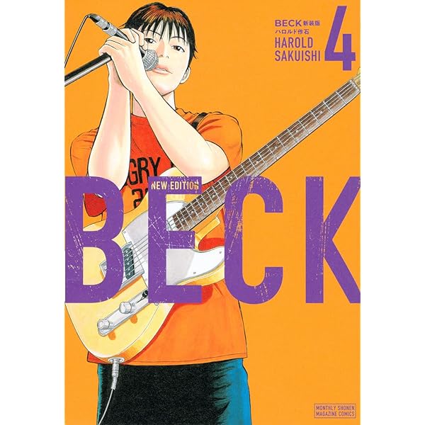 BECK 新装版(1) (KCデラックス) | ハロルド作石 |本 | 通販 | Amazon