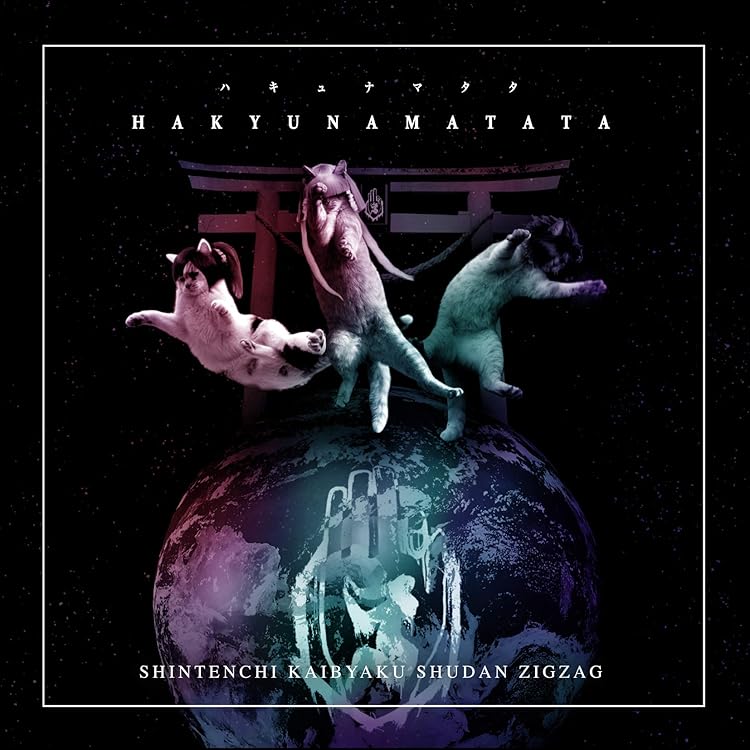 Amazon.co.jp: 帰りたいけど帰れない【初回限定盤】: ミュージック