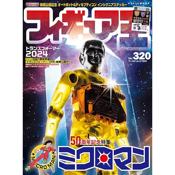 Amazon.co.jp: 戦え！超ロボット生命体トランスフォーマー2010 DVD