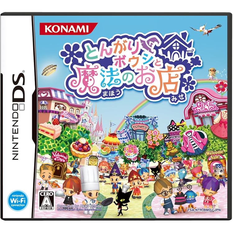 Amazon | とんがりボウシと魔法の町 | ゲームソフト