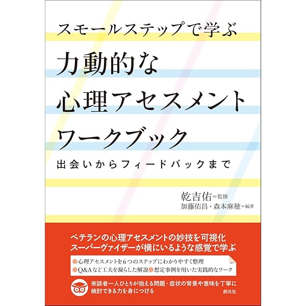 精神分析的発達論の統合2 | P.タイソン, R.L.タイソン, 皆川 邦直(監訳