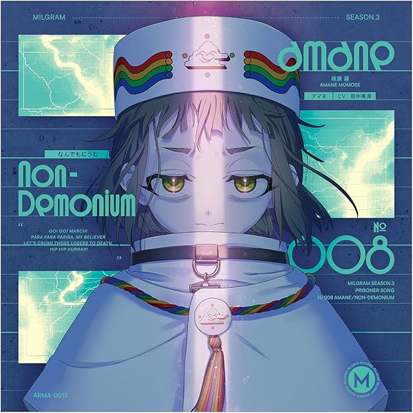 Amazon.co.jp: 【Amazon.co.jp限定】MILGRAM 第二審シングル アマネ