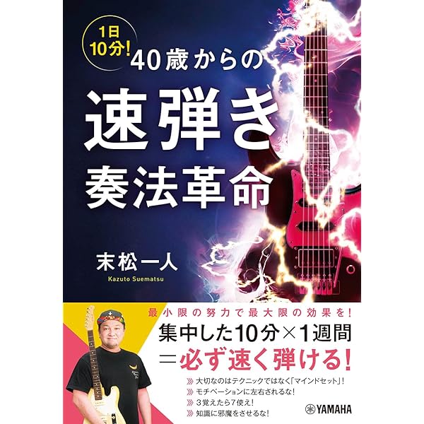 Amazon.co.jp: ムック [ギターマガジン] これが弾けるか! ギター極限速