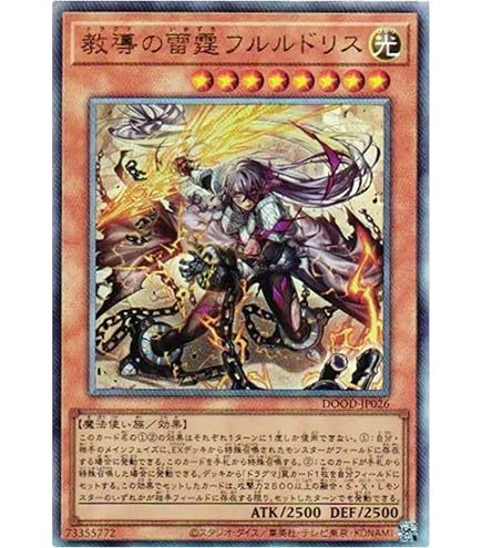 Amazon.co.jp: 遊戯王カード 教導の聖女エクレシア(プリズマティック