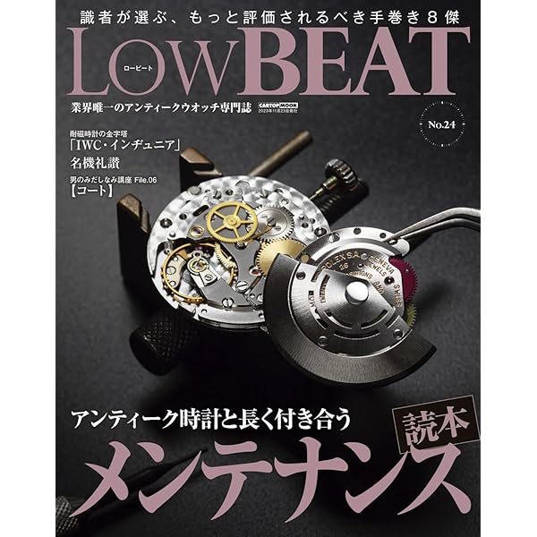 THE SEIKO BOOK (セイコーブック)―時の革新者セイコー腕時計の軌跡